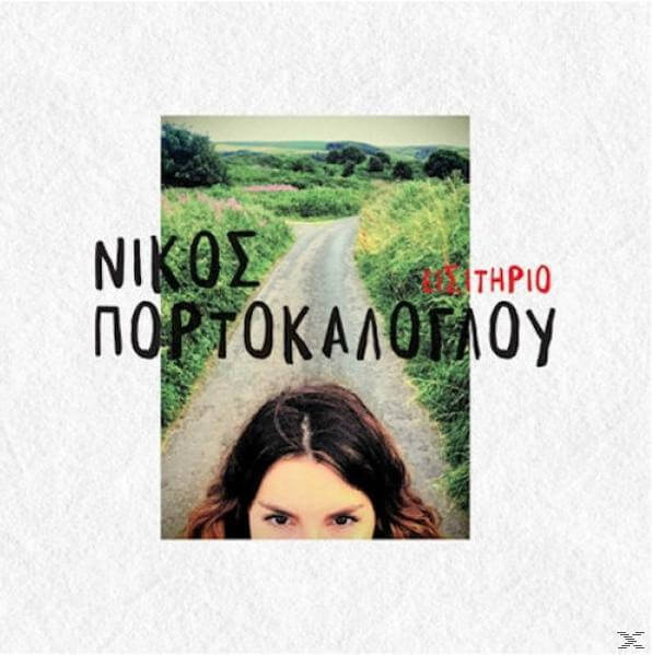 Νίκος Πορτοκάλογλου - Εισιτηριο - Vinyl LP