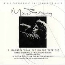 Γιώργος Νταλάρας – 18 Λιανοτράγουδα Της Πικρής Πατρίδας - CD