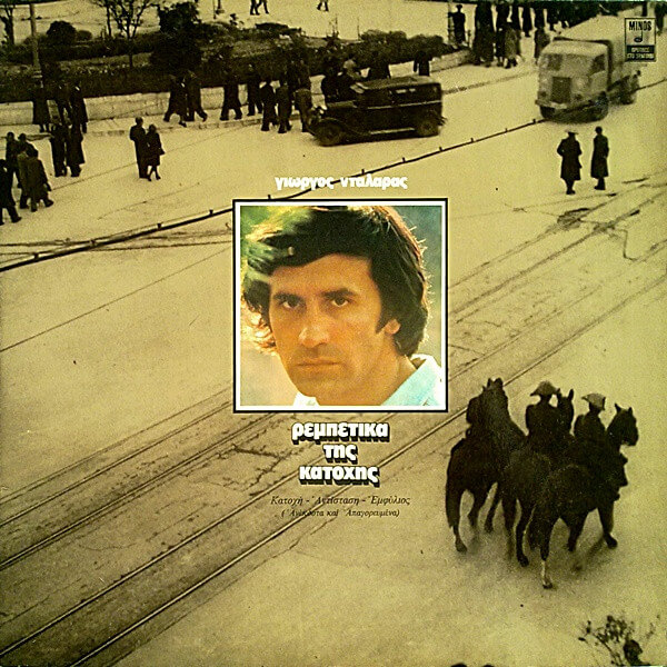 Γιώργος Νταλάρας – Ρεμπέτικα Της Κατοχής - CD