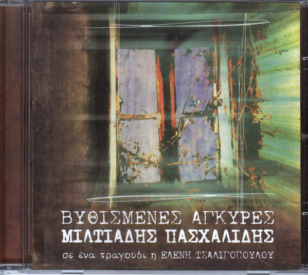Μιλτιάδης Πασχαλίδης – Βυθισμένες Άγκυρες - CD