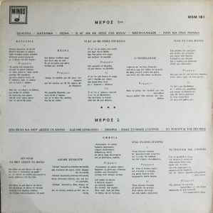 Λεοντής Χρήστος - Καταχνιά - 2nd hand - Vinyl LP - Image 3