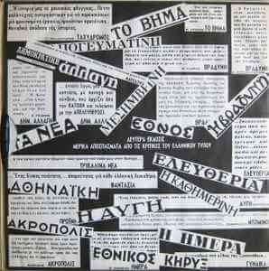 Λεοντής Χρήστος - Καταχνιά - 2nd hand - Vinyl LP - Image 2