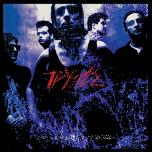 Τρύπες - Εννιά πληρωμένα τραγούδια - Vinyl Lp
