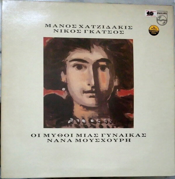 Μάνος Χατζιδάκις - Νίκος Γκάτσος - Νάνα Μούσχουρη – Οι Μύθοι Μιας Γυναίκας - Vinyl Lp