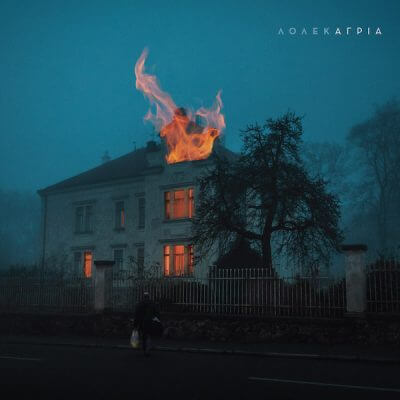 Λόλεκ - 'Αγρια - Vinyl LP