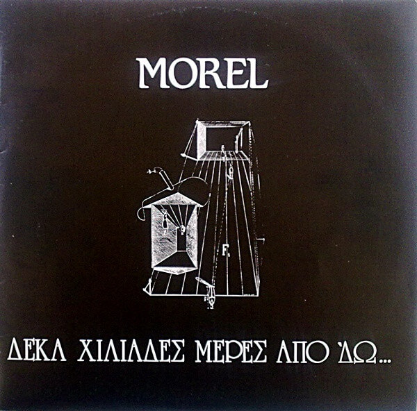 Morel  – Δέκα Χιλιάδες Μέρες Από 'δώ - LP Vinyl