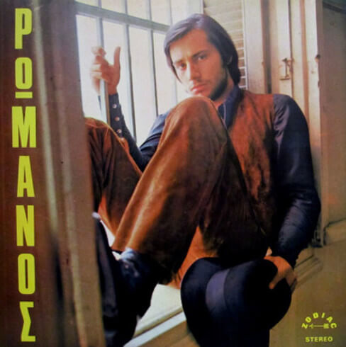 Γιώργος Ρωμανός – Δυό Μικρά Γαλάζια Άλογα -  LP Vinyl