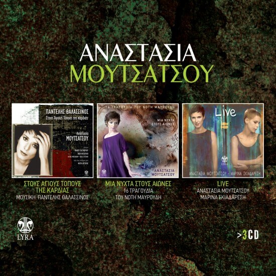 Αναστασία Μουτσάτσου - 3 Album Box - CD
