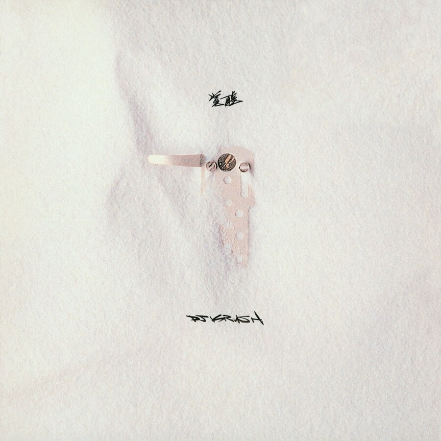 DJ Krush - Kakusei - Vinyl LP