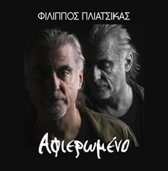 Φίλιππος Πλιάτσικας - Αφιερωμένο - CD