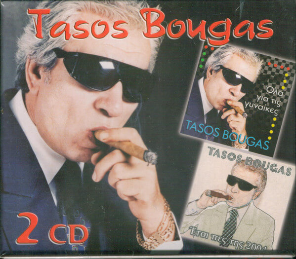 Τάσος Μπουγάς - Όλα Για Τις Γυναίκες - Έτσι Πες Της - CD