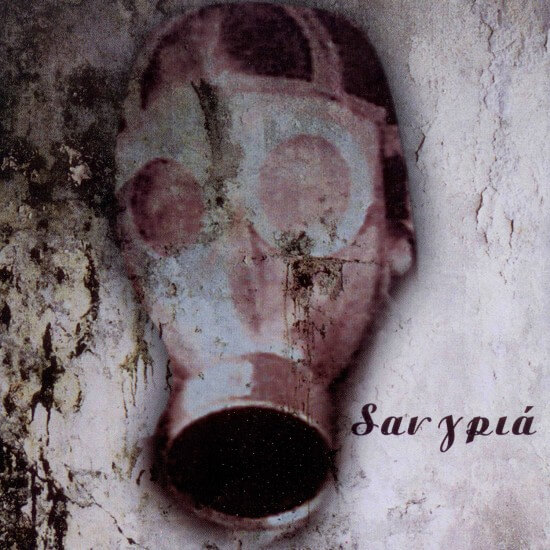 Σαν Γριά - Σαν Γριά - CD