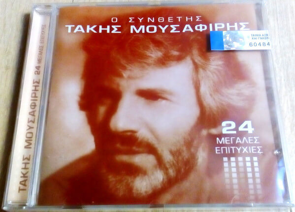 Τάκης Μουσαφίρης - Ο Συνθέτης - 24 Μεγάλες Επιτυχίες - CD