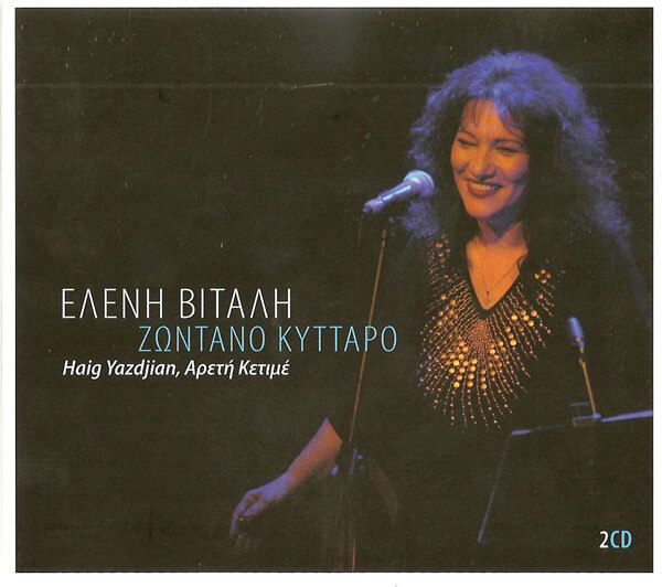 Ελένη Βιτάλη, Haig Yazdjian, Αρετή Κετιμέ - Ζωντανό Κύτταρο - CD