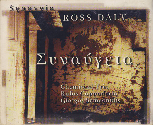 Ross Daly - Συναύγεια - CD