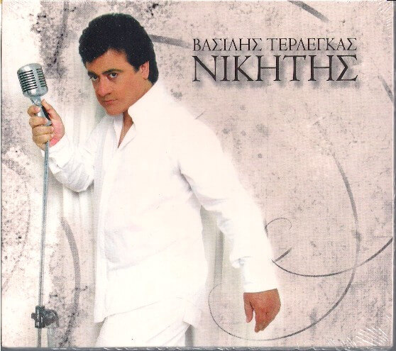 Βασίλης Τερλέγκας - Νικητής - CD
