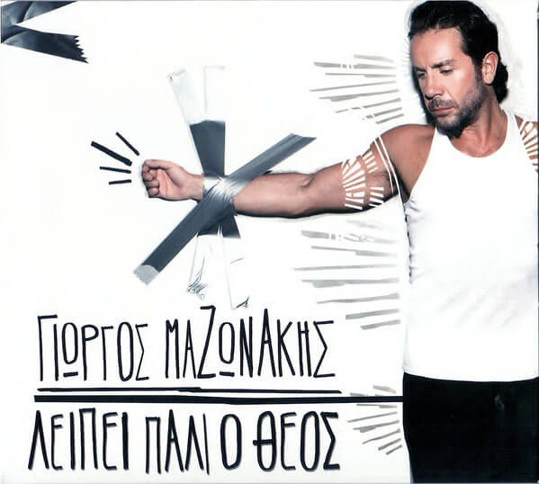 Γιώργος Μαζωνάκης - Λείπει Πάλι Ο Θεός - CD
