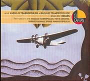 Vassilis Tsabropoulos - Images - CD