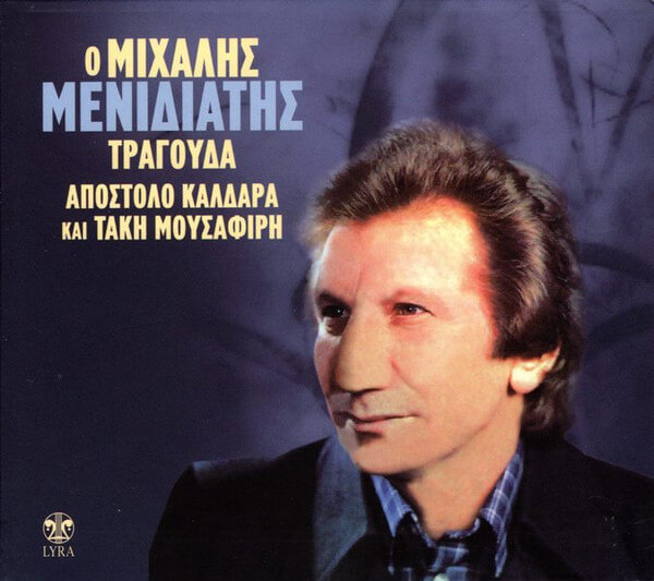 Μιχάλης Μενιδιάτης - Ο Μιχάλης Μενιδιάτης Τραγουδά Απόστολο Καλδάρα Και Τάκη Μουσαφίρη - CD