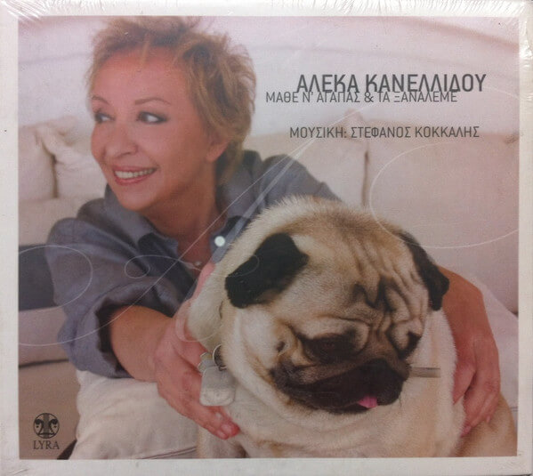 Αλέκα Κανελλίδου - Μάθε Ν' Αγαπάς & Τα Ξαναλέμε - CD