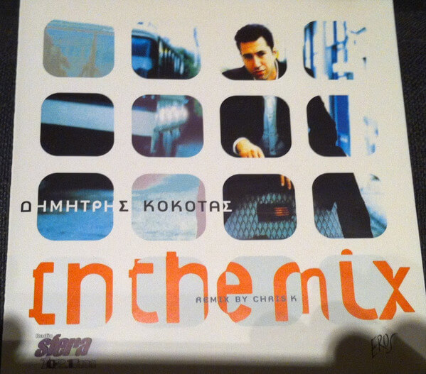 Δημήτρης Κόκοτας - In The Mix - CD