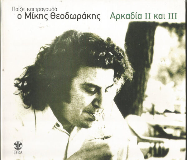 Μίκης Θεοδωράκης - Αρκαδία ΙΙ Και ΙII - CD