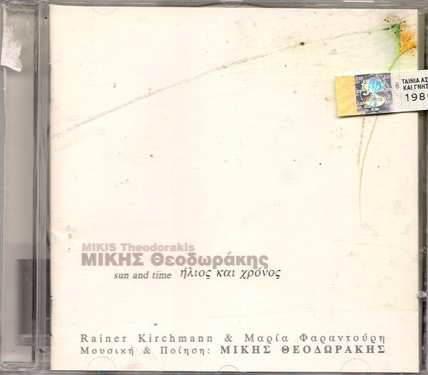 Mikis Theodorakis, Maria Farandouri, Rainer Kirchmann - Ήλιος Και Χρόνος - Sun And Time - CD