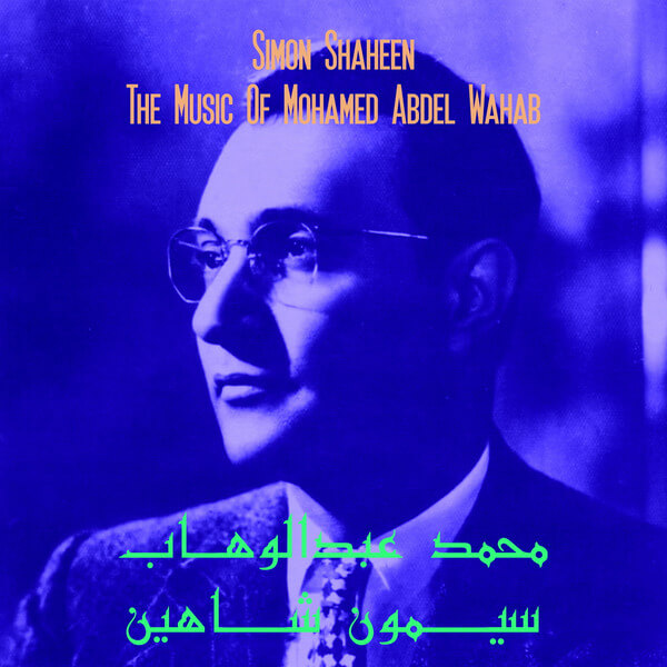 Simon Shaheen - The Music Of Mohamed Abdel Wahab - LP