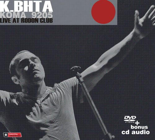 Κ. Βήτα – Koma 9205 - Live At Rodon Club - CD