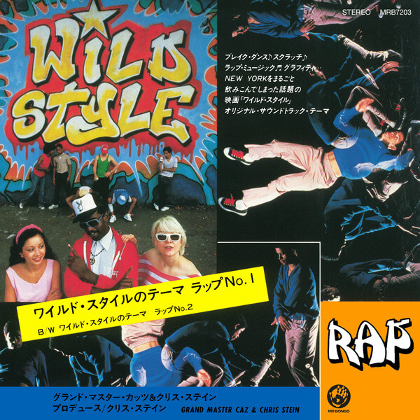 Wild Style - Wild Style Theme - 7"