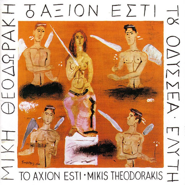 Μίκης Θεοδωράκης - Το Άξιον Εστί - CD
