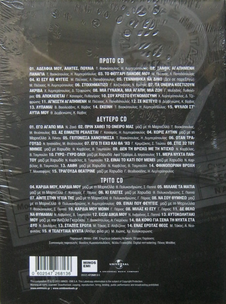 Τόλης Βοσκόπουλος - Τα Μεγάλα Τραγούδια - CD - Image 2