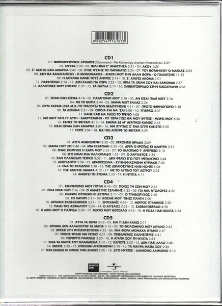 Δημήτρης Μητροπάνος - Κρυφά - Ανέκδοτες Ζωντανές Ηχογραφήσεις - CD - Image 2