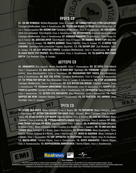 Σταύρος Ξαρχάκος - Τα Μεγάλα Τραγούδια - CD - Image 2