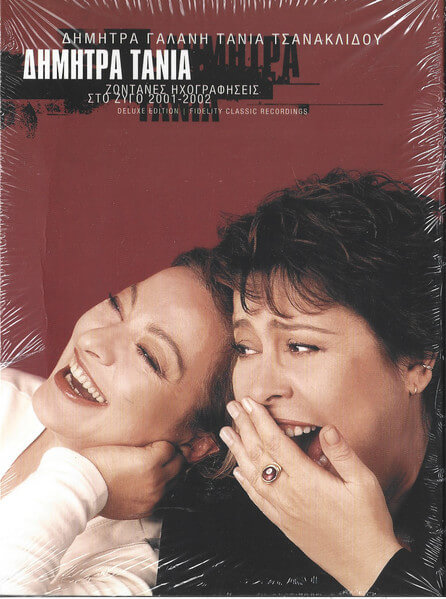 Δήμητρα Γαλάνη, Τάνια Τσανακλίδου - Ζωντανές Ηχογραφήσεις Στο Ζυγό 2001 - 2002 - CD