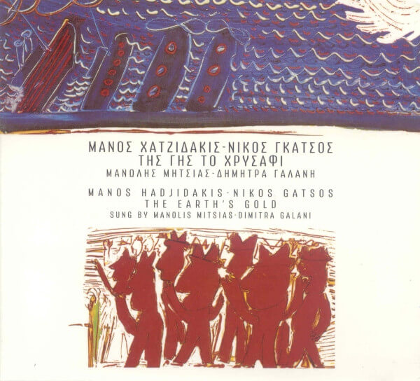 Μάνος Χατζιδάκις - Νίκος Γκάτσος , Τραγουδούν Οι Μανώλης Μητσιάς - Δήμητρα Γαλάνη – Της Γης Το Χρυσάφι - CD