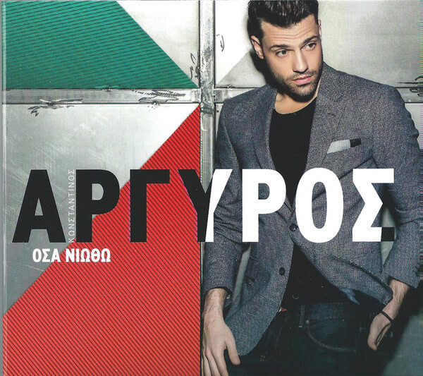 Κωνσταντίνος Αργυρός - Όσα Νιώθω - CD