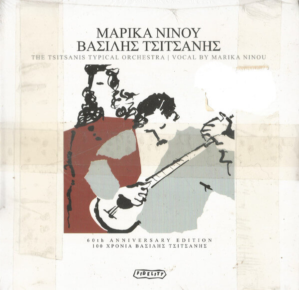 Μαρίκα Νίνου - Βασίλης Τσιτσάνης - Μαρίκα Νίνου - Βασίλης Τσιτσάνης - CD