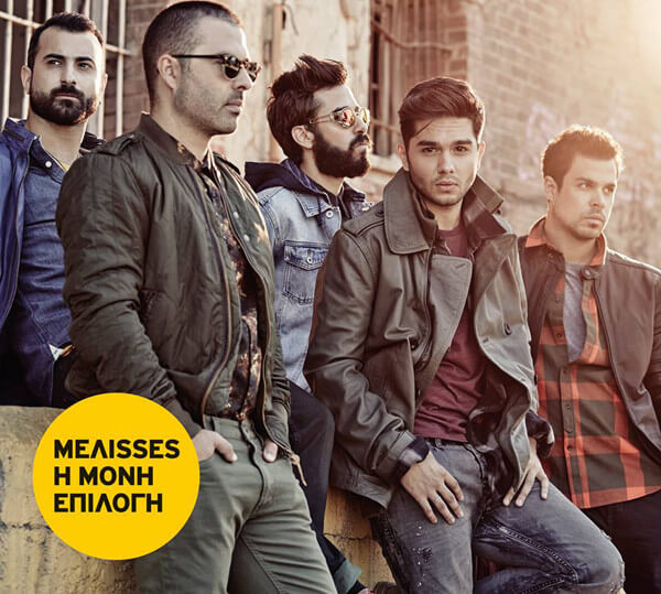 Μέλισσες – Η Μόνη Επιλογή - CD