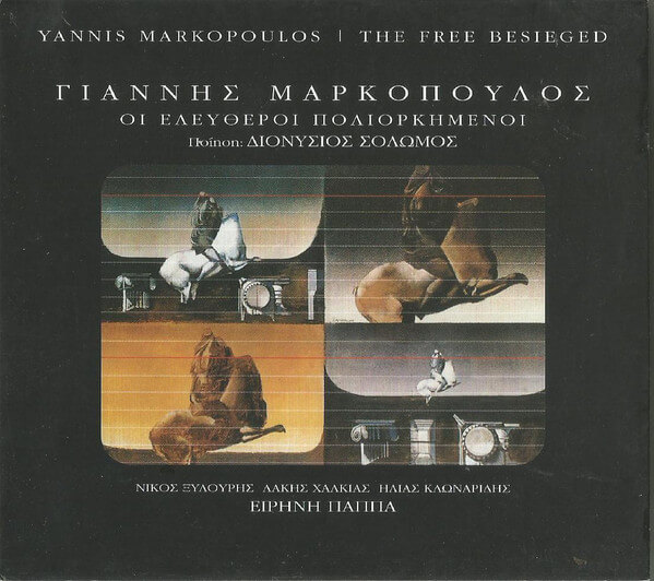 Γιάννης Μαρκόπουλος - Οι Ελεύθεροι Πολιορκημένοι - CD
