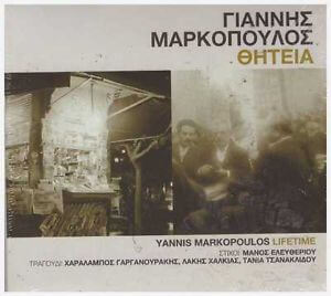 Γιάννης Μαρκόπουλος - Θητεία - CD