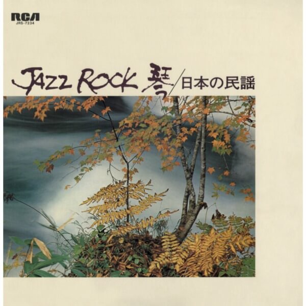 Tadao Sawai & Kazue Sawai & Hozan Yamamoto & Sadanori Nakamur & Tatsuro Takimoto & Takeshi Inomata - Jazz Rock - CD