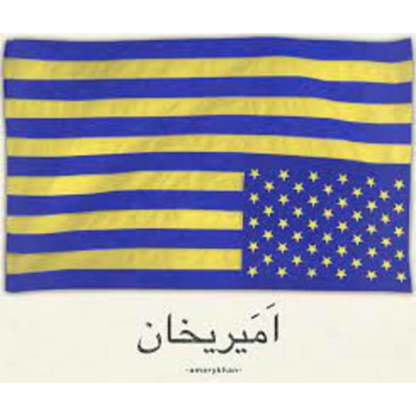 Amerykhan - Amerykhan - LP