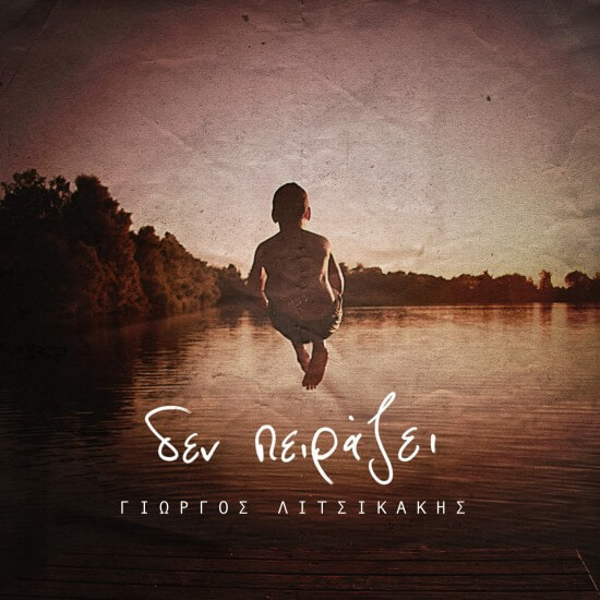 Γιώργος Λιτσικάκης - Δεν Πειράζει - CD