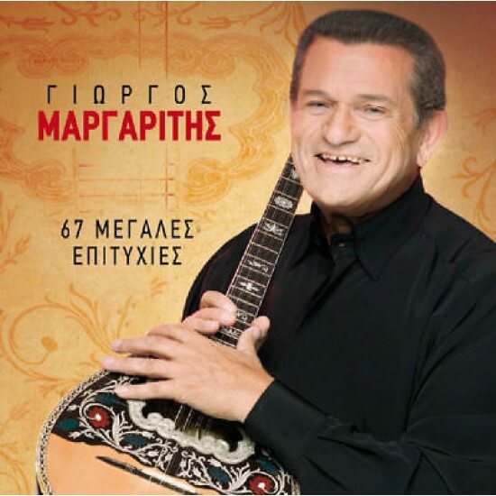 Γιώργος Μαργαρίτης - 67 Μεγάλες Επιτυχίες - CD