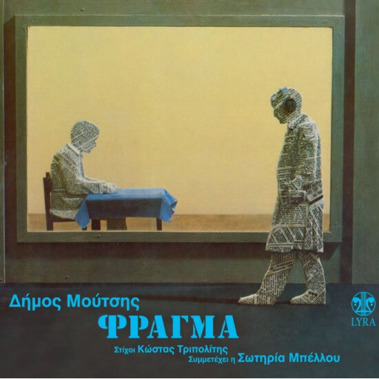 Δήμος Μούτσης - Φράγμα - CD