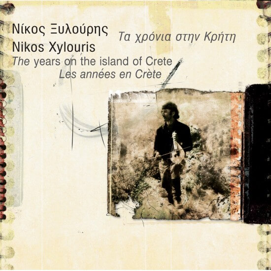 Νίκος Ξυλούρης - Τα Χρόνια Στην Κρήτη - CD