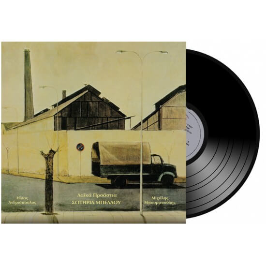 Σωτηρία Μπέλλου - Λαϊκά Προάστια - Vinyl LP