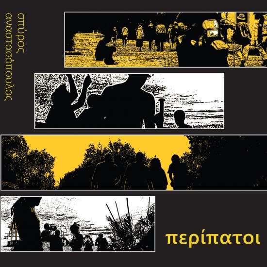 Σπύρος Αναστασόπουλος - Περίπατοι - CD