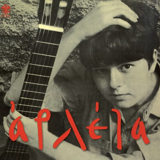 Αρλέτα - Αρλέτα - CD